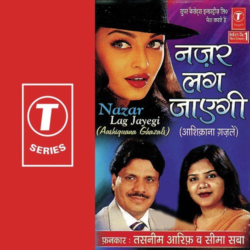 Seema Saba Songs MP3 Download